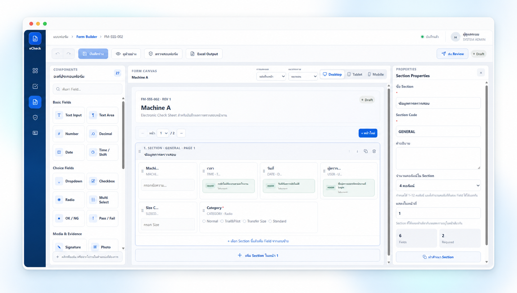 หน้าจอจริงของ eCheck Form Builder แสดงแถบ Components, Form Canvas และ Section Properties